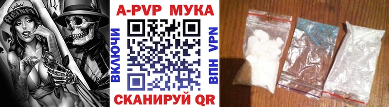 А ПВП мука  Купить закладки  Шумерля 