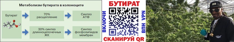 Бутират бутандиол  Купить  Шумерля 