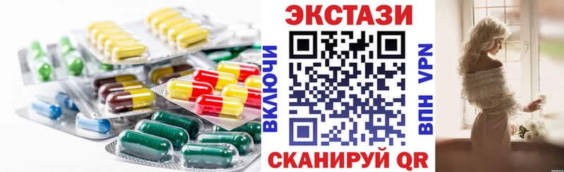 ЭКСТАЗИ 300 mg  Купить закладки  Шумерля 
