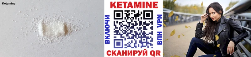 Кетамин VHQ  Купить  Шумерля 